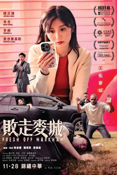 《败走麦城 敗走麥城》封面