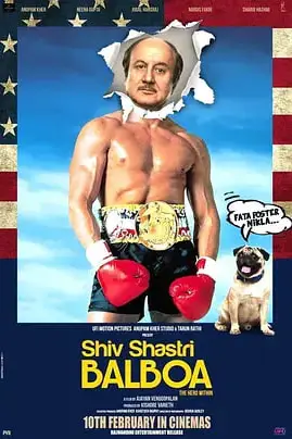 《Shiv Shastri Balboa》封面