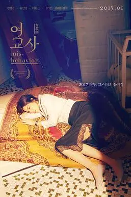 《女教师》封面