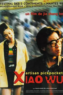 《小武》封面