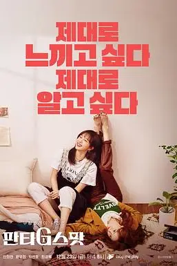 《幻想G点》封面