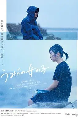 《错位的青春》封面