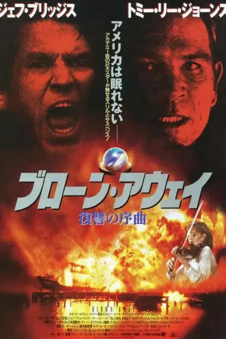 《零点爆破》封面