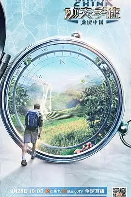 《功夫学徒之走读中国》封面