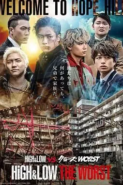 《热血街区极恶王 希望之丘外传 6》封面