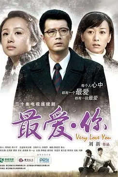 《最爱·你》封面