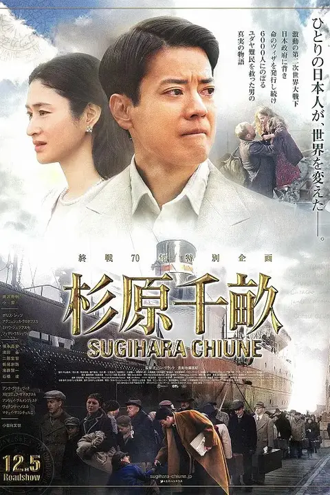 《杉原千亩》封面