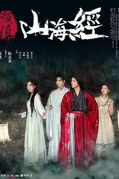 《颜值山海经》封面