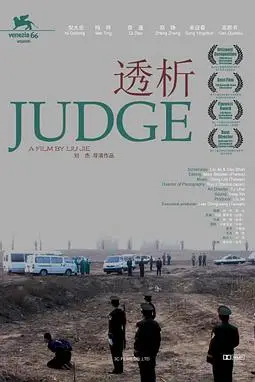 《透析》封面
