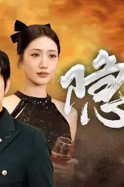 《隐神》封面