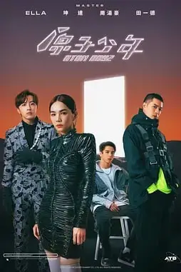 《原子少年》封面