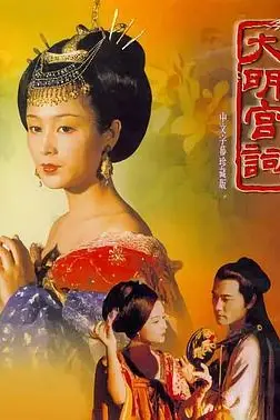 《大明宫词》封面