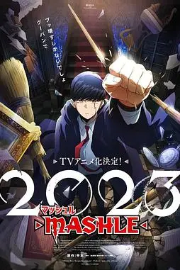 《物理魔法使马修》封面