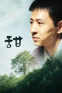《甜》封面