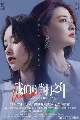 《我们的当打之年》封面