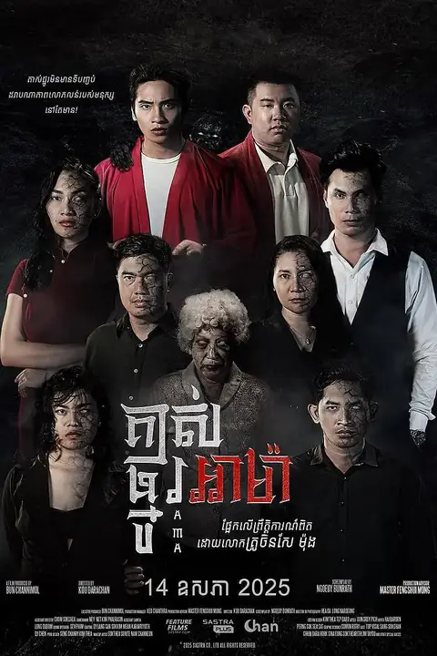 《阿嬷的审判》封面