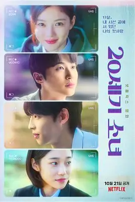 《20世纪少女》封面