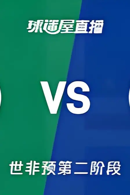 《2027FIBA男篮世预赛非洲赛区E组小组赛全场回放:尼日利亚vs佛得角》封面