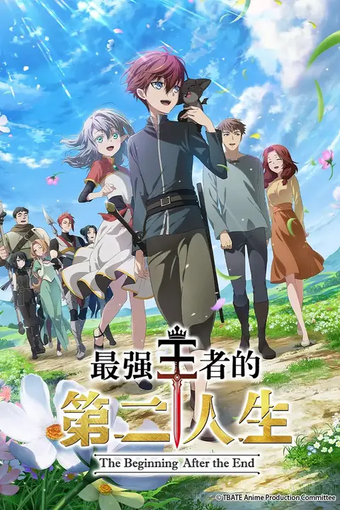 《最强王者的第二人生》封面