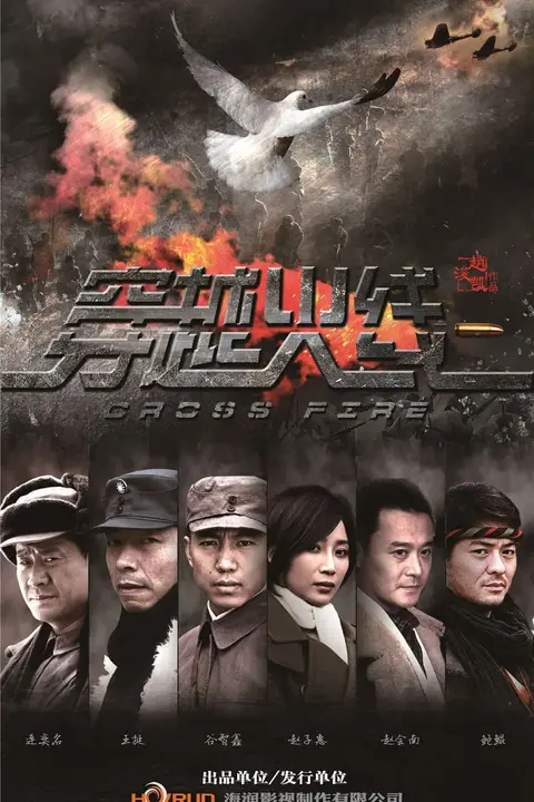 《穿越火线 2014》封面