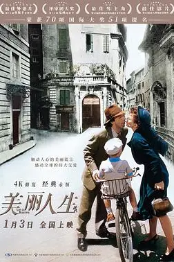 《美丽人生》封面