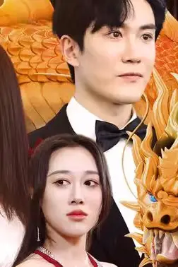 《让你扮演神王,你来真的?》封面