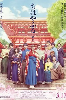 《花牌情缘：结》封面