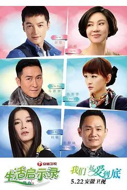 《生活启示录》封面