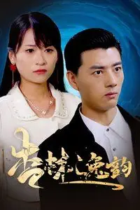 《杏林逸韵》封面