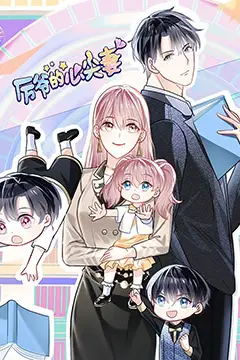 《厉爷的心尖妻》封面