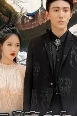 《修罗帝尊》封面