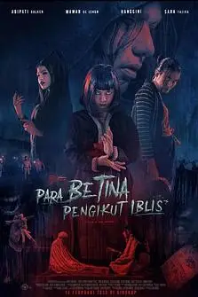 《恶魔女追逐者》封面