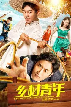 《乡村青年》封面