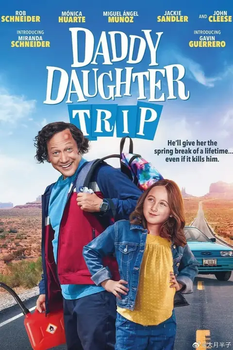 《父女之旅》封面