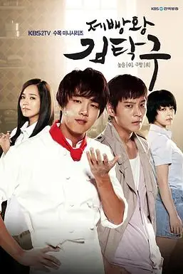 《面包王金卓求》封面