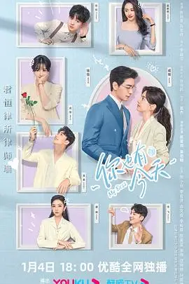 《你也有今天》封面