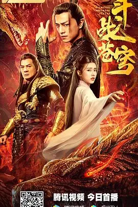 《斗战苍穹》封面