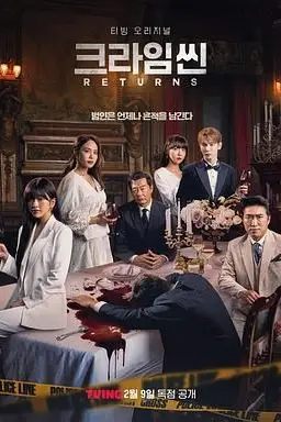 《犯罪现场4》封面