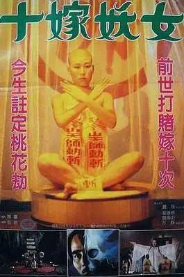 《毒咒》封面