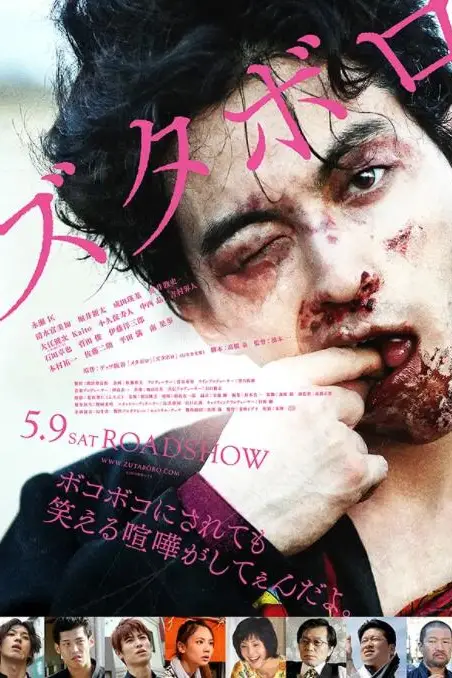 《坏家伙2》封面