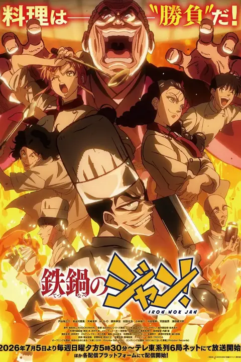 《炒翻天》封面