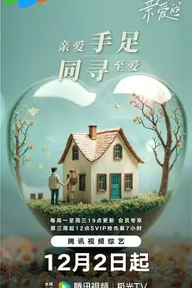 《至爱的亲爱的》封面