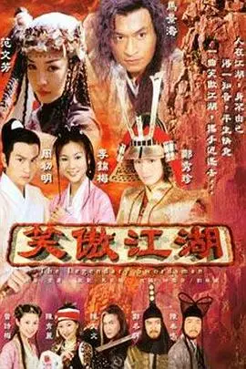 《笑傲江湖》封面