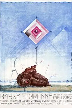 《黑幕风云》封面