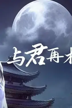 《与君再相逢》封面