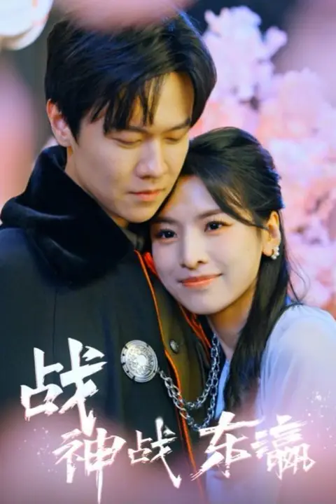 《战神战东瀛》封面