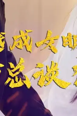 《穿越成女明星和霸总谈恋爱》封面