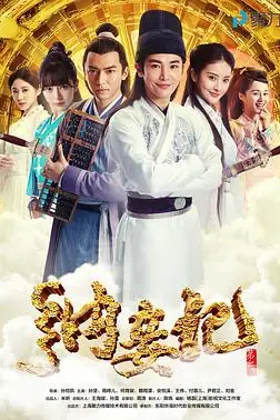 《纳妾记 第二季》封面