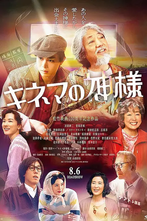 《电影之神》封面
