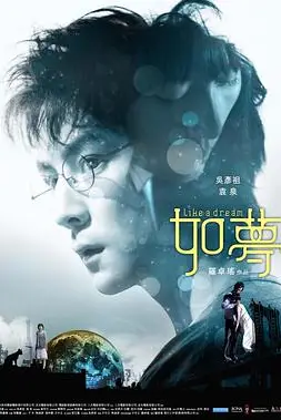 《如梦》封面
